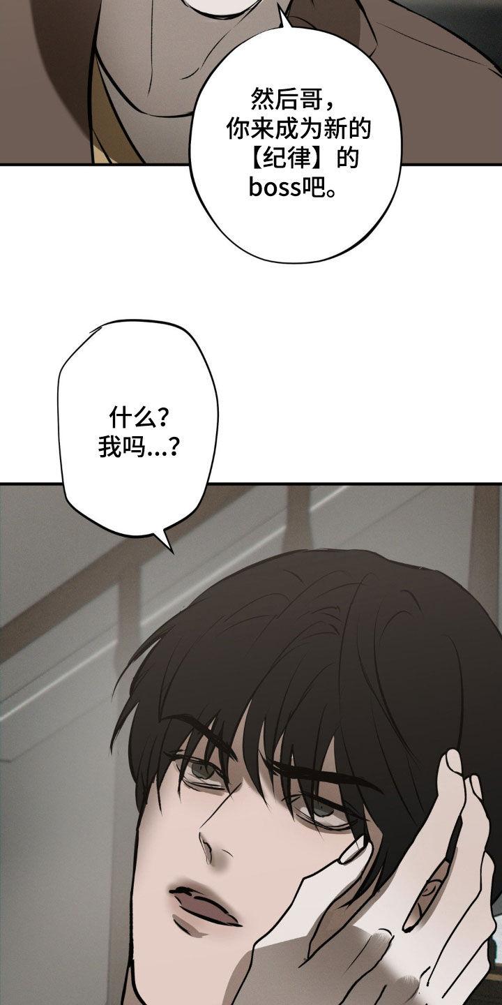 《黑城之剑》第43章：千载难逢 第22页