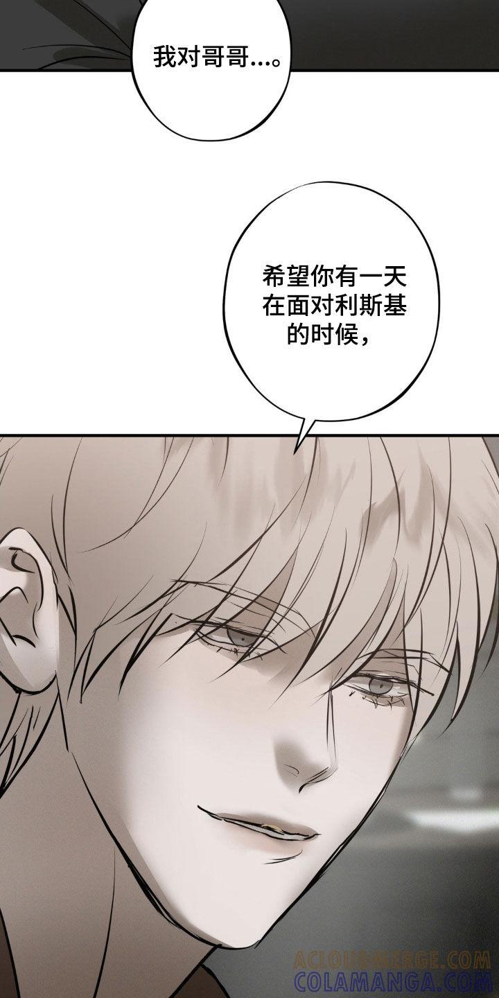 《黑城之剑》第43章：千载难逢 第25页