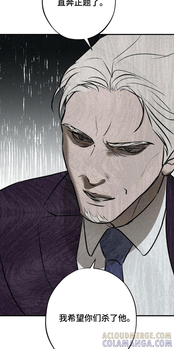 《黑城之剑》第43章：千载难逢 第9页