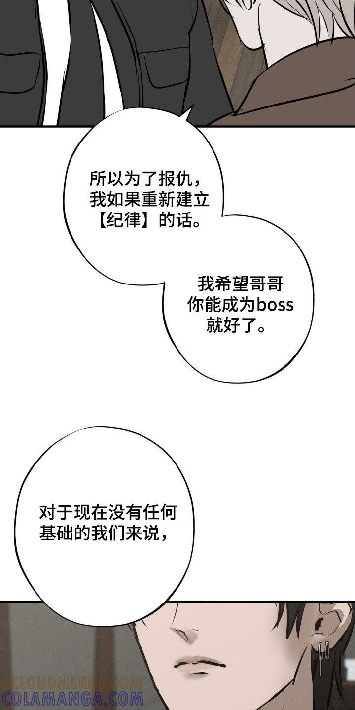《黑城之剑》第43章：千载难逢 第27页