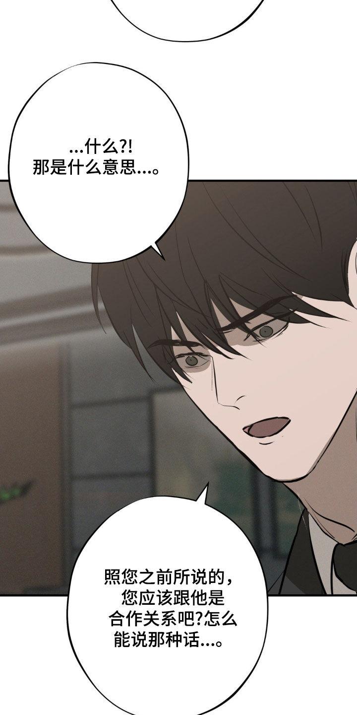 《黑城之剑》第43章：千载难逢 第10页