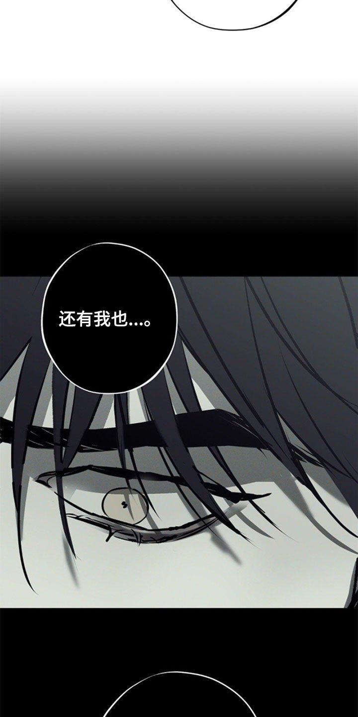 《黑城之剑》第44章：你是我的 第6页