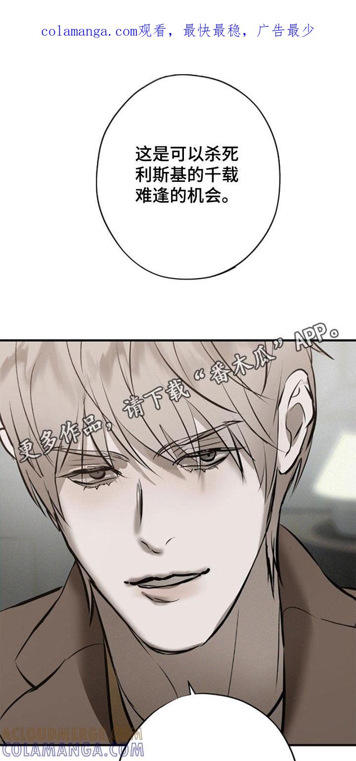 《黑城之剑》第44章：你是我的 第1页