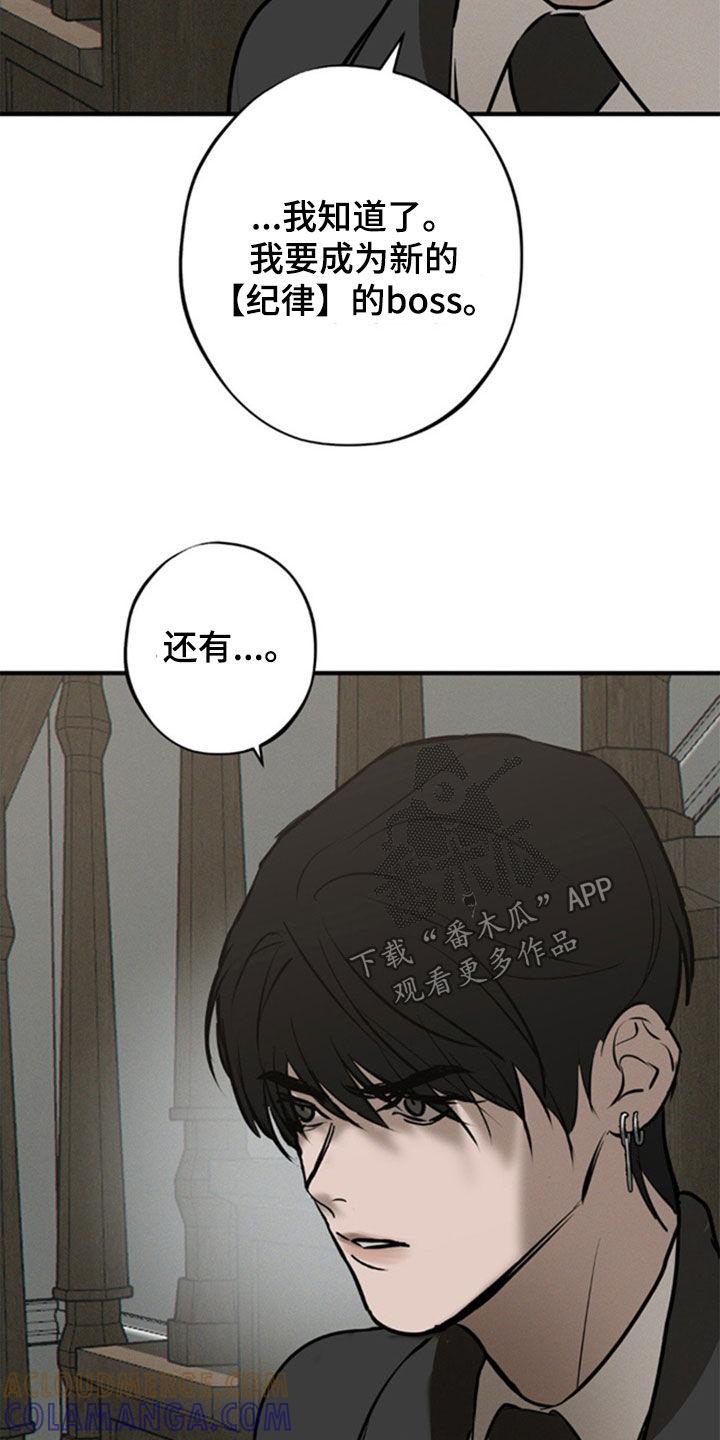 《黑城之剑》第44章：你是我的 第3页