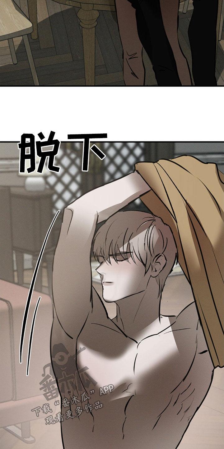 《黑城之剑》第44章：你是我的 第24页