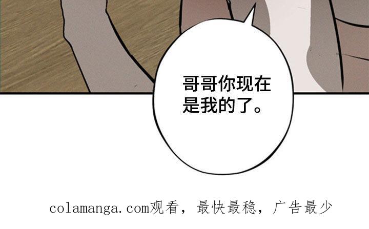 《黑城之剑》第44章：你是我的 第42页