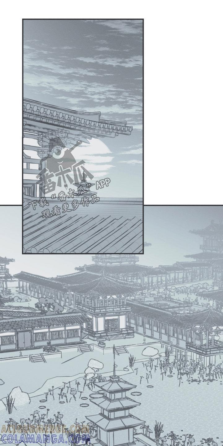 《蛇环凶危》第44章：为我去死 第9页