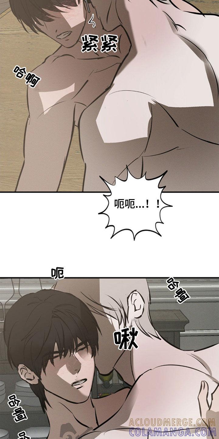 《黑城之剑》第44章：你是我的 第29页