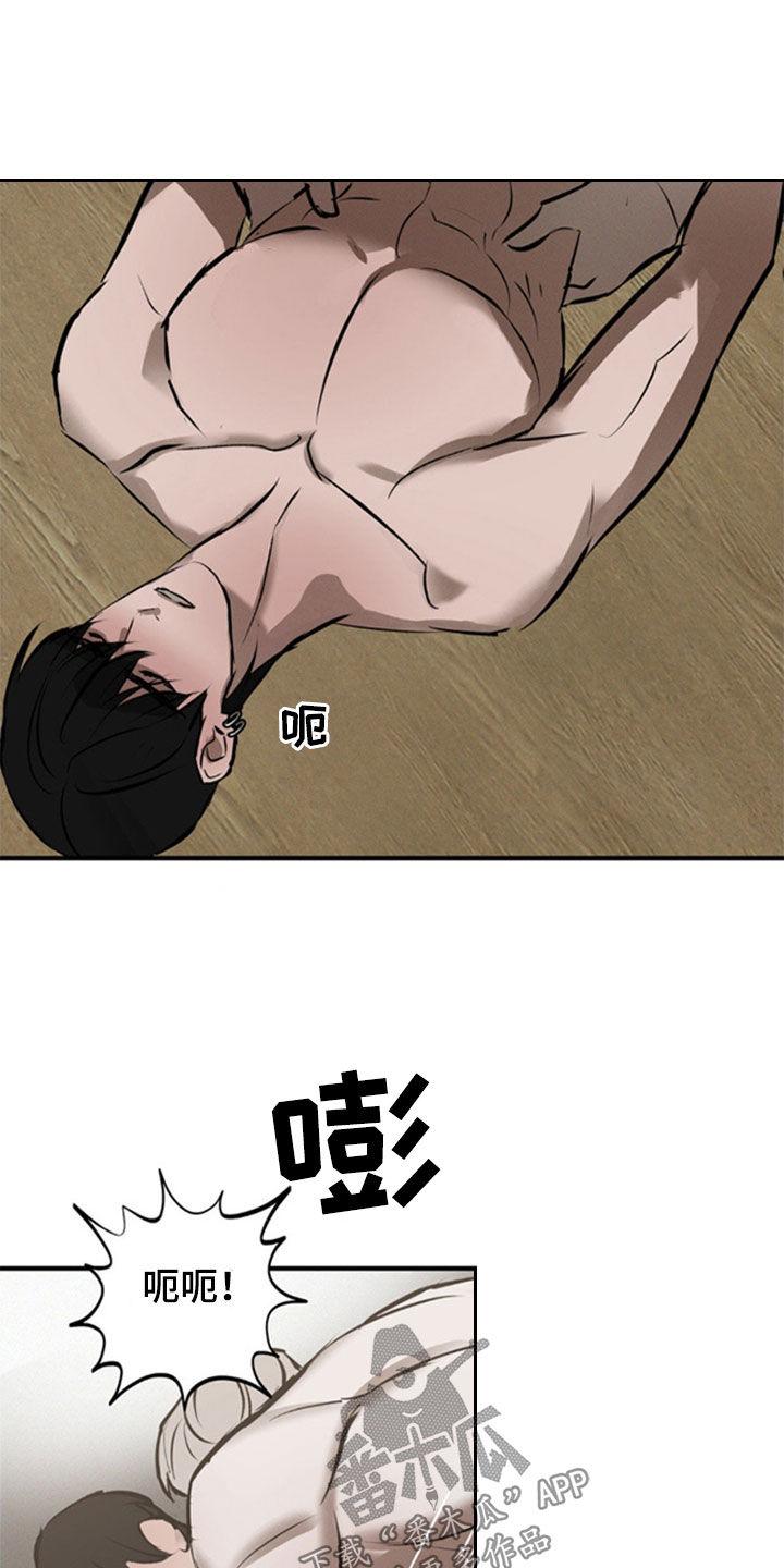 《黑城之剑》第44章：你是我的 第32页