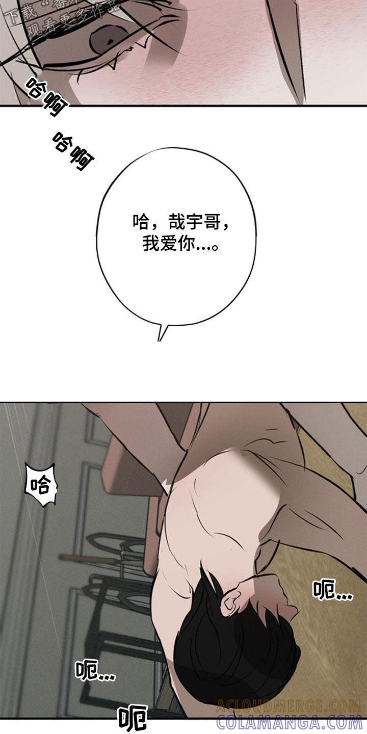 《黑城之剑》第44章：你是我的 第39页