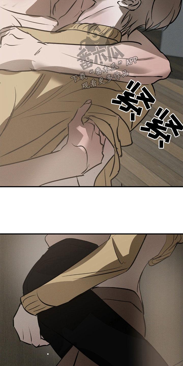 《黑城之剑》第44章：你是我的 第22页