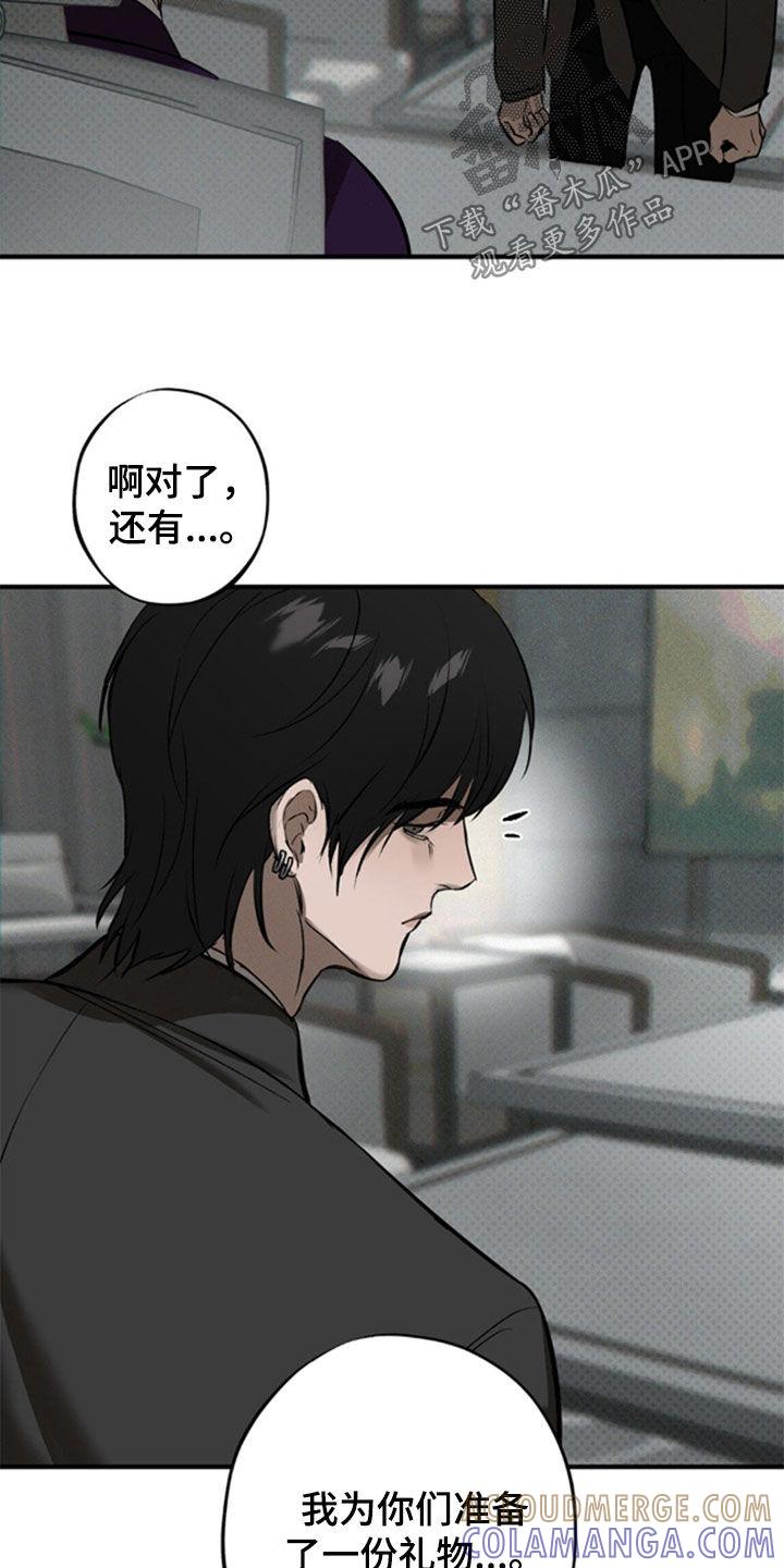 《黑城之剑》第45章：自由 第3页