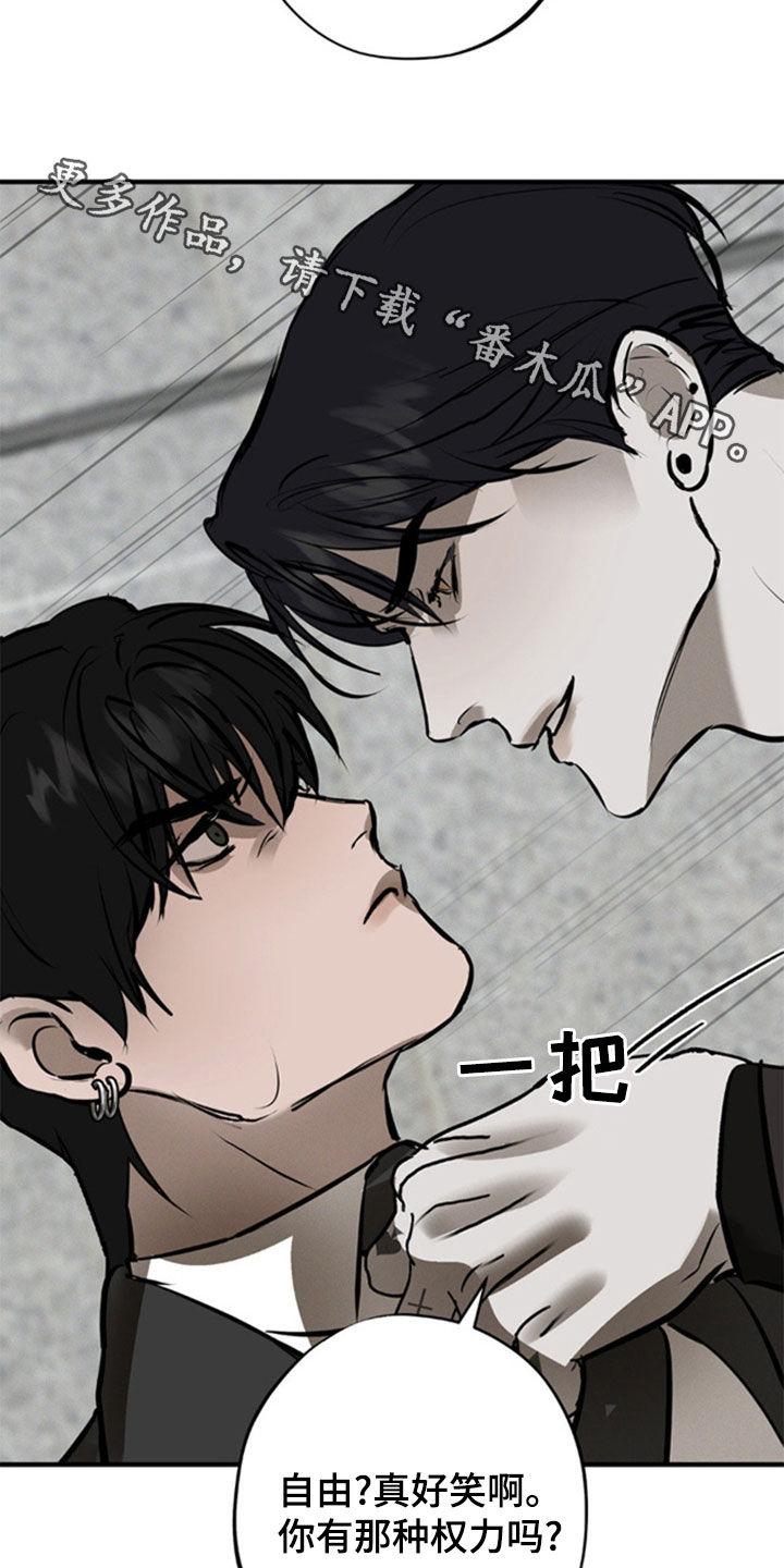 《黑城之剑》第45章：自由 第26页