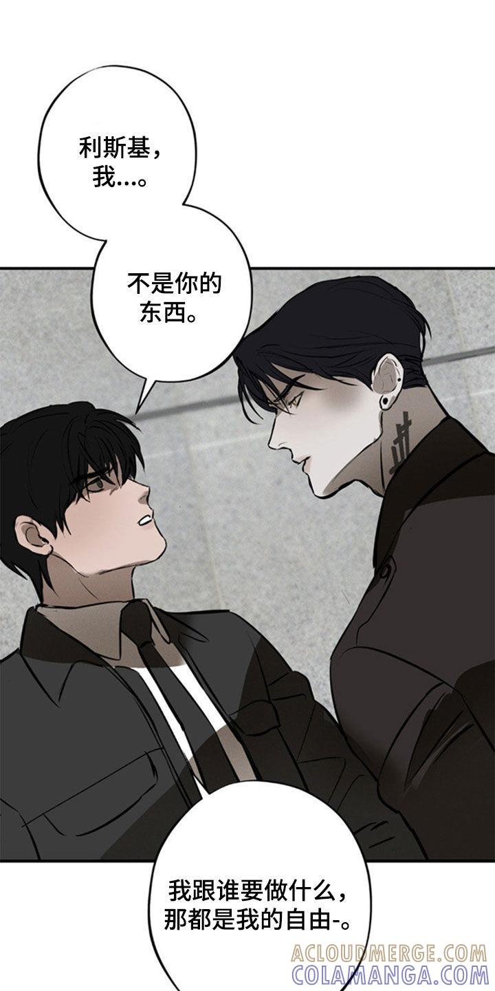 《黑城之剑》第45章：自由 第25页