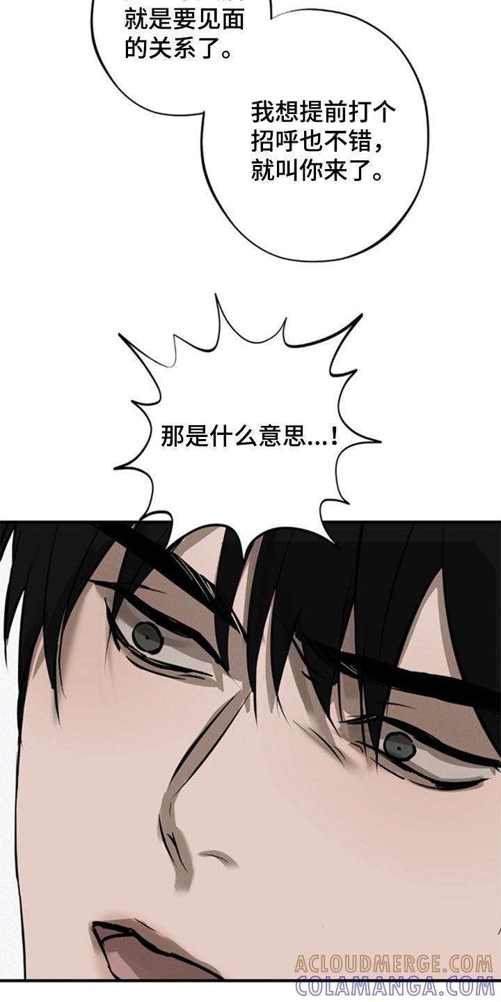 《黑城之剑》第45章：自由 第7页