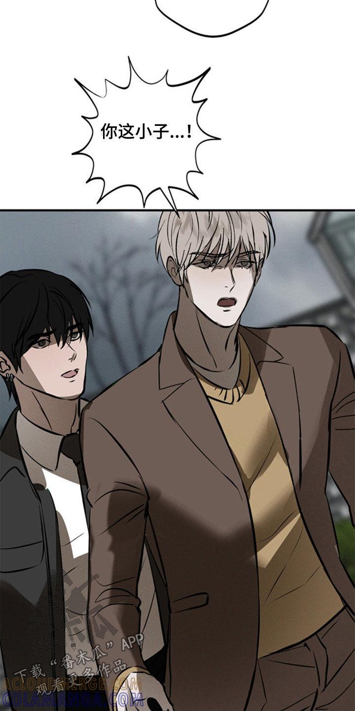 《黑城之剑》第45章：自由 第23页