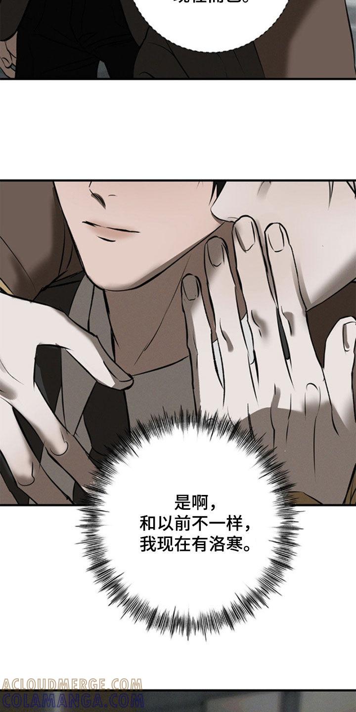 《黑城之剑》第45章：自由 第9页