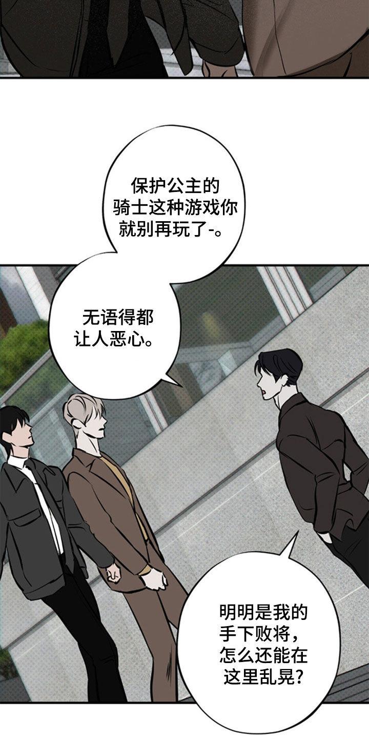 《黑城之剑》第45章：自由 第18页