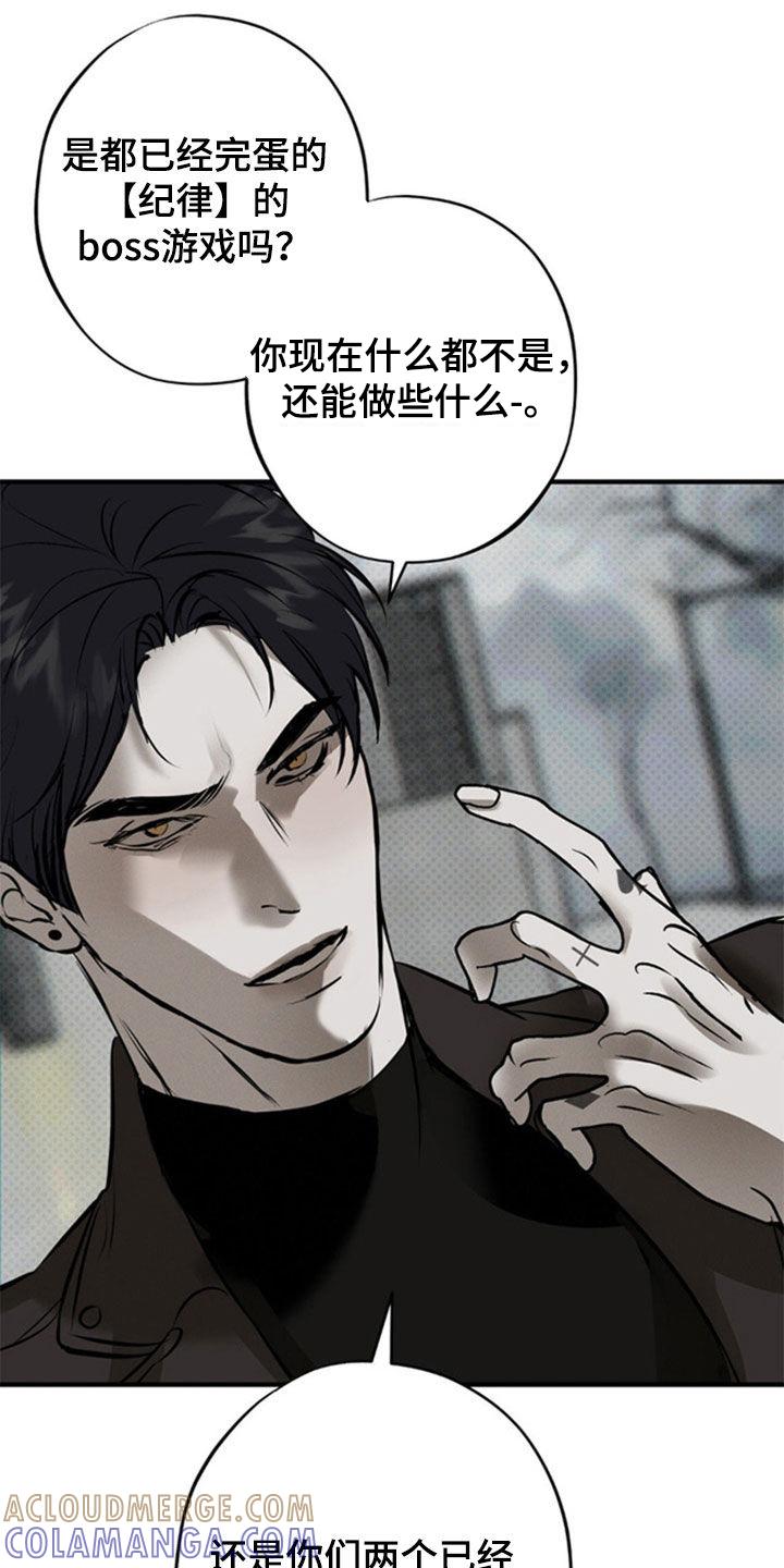 《黑城之剑》第45章：自由 第19页
