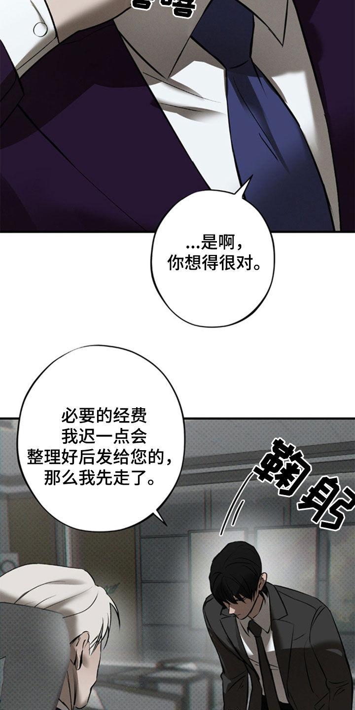 《黑城之剑》第45章：自由 第2页