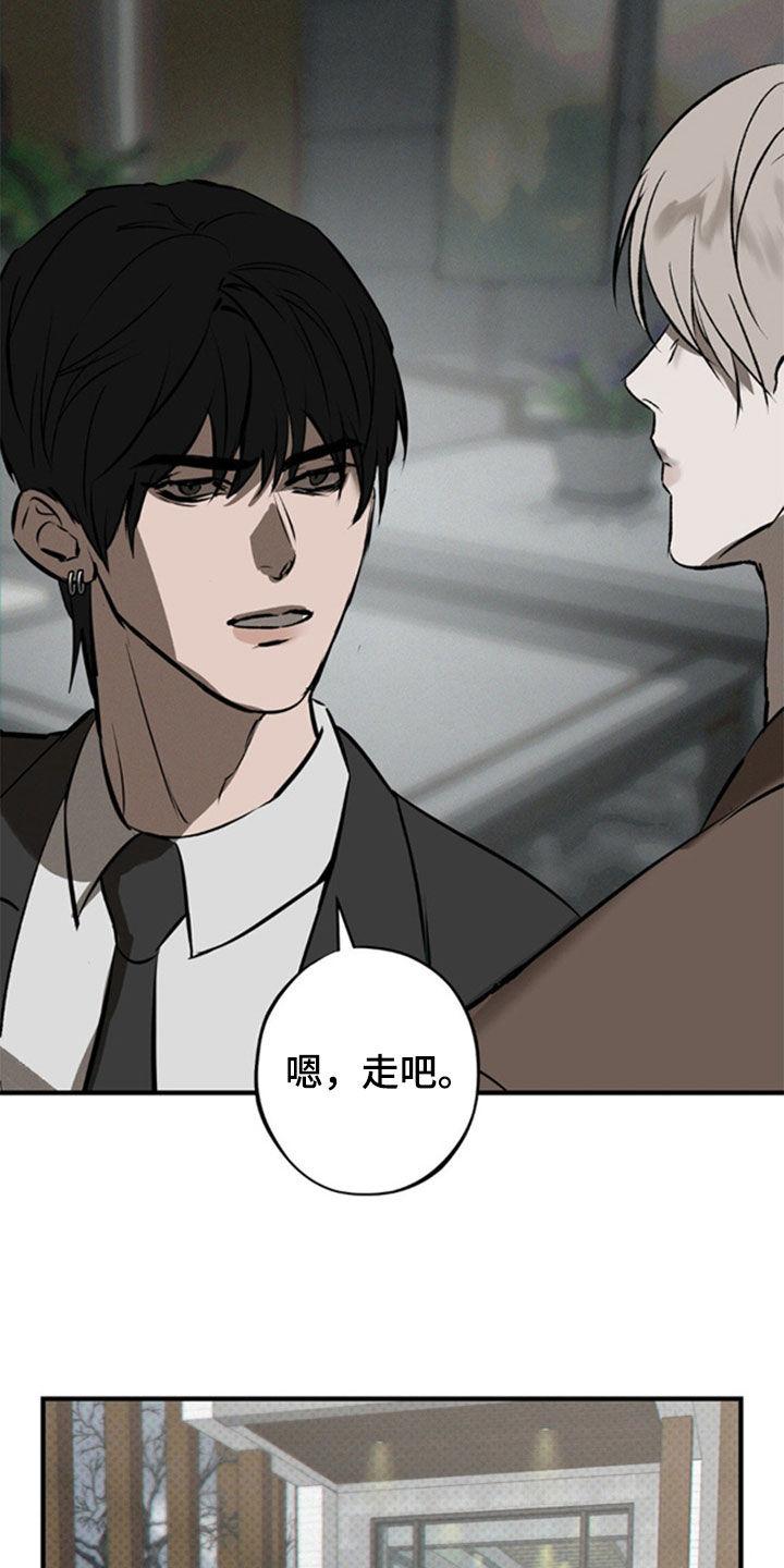 《黑城之剑》第45章：自由 第10页