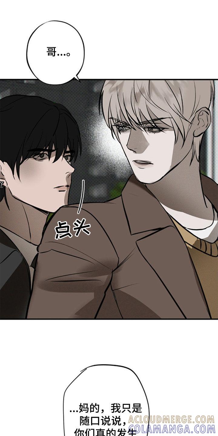 《黑城之剑》第45章：自由 第21页