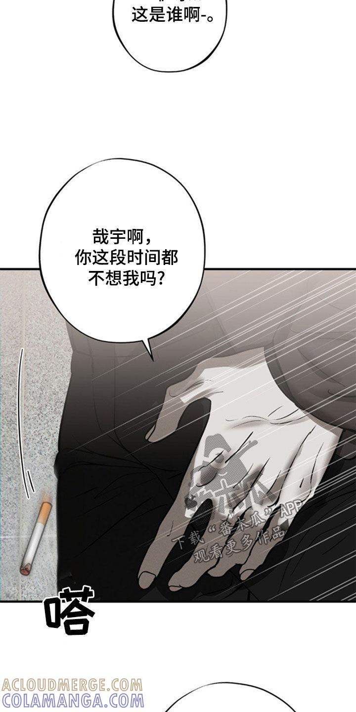 《黑城之剑》第45章：自由 第13页