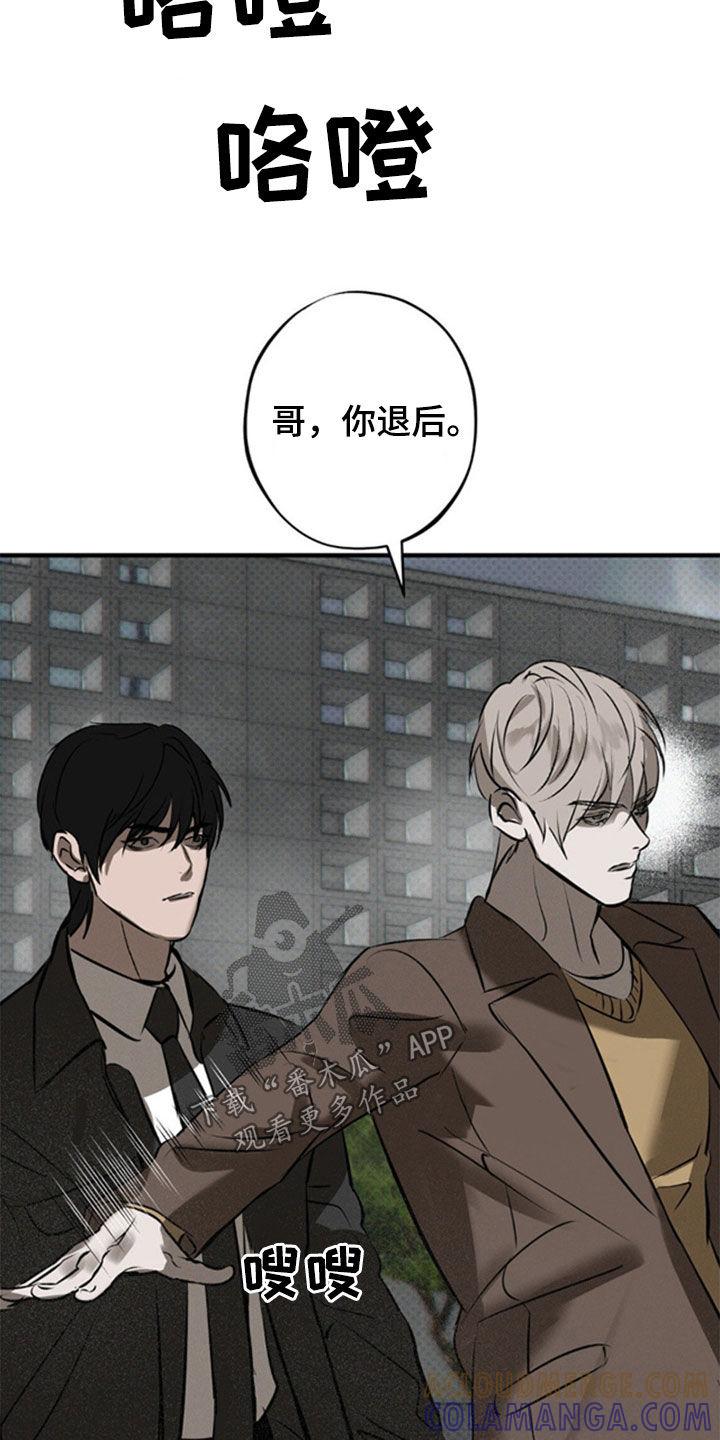 《黑城之剑》第45章：自由 第17页