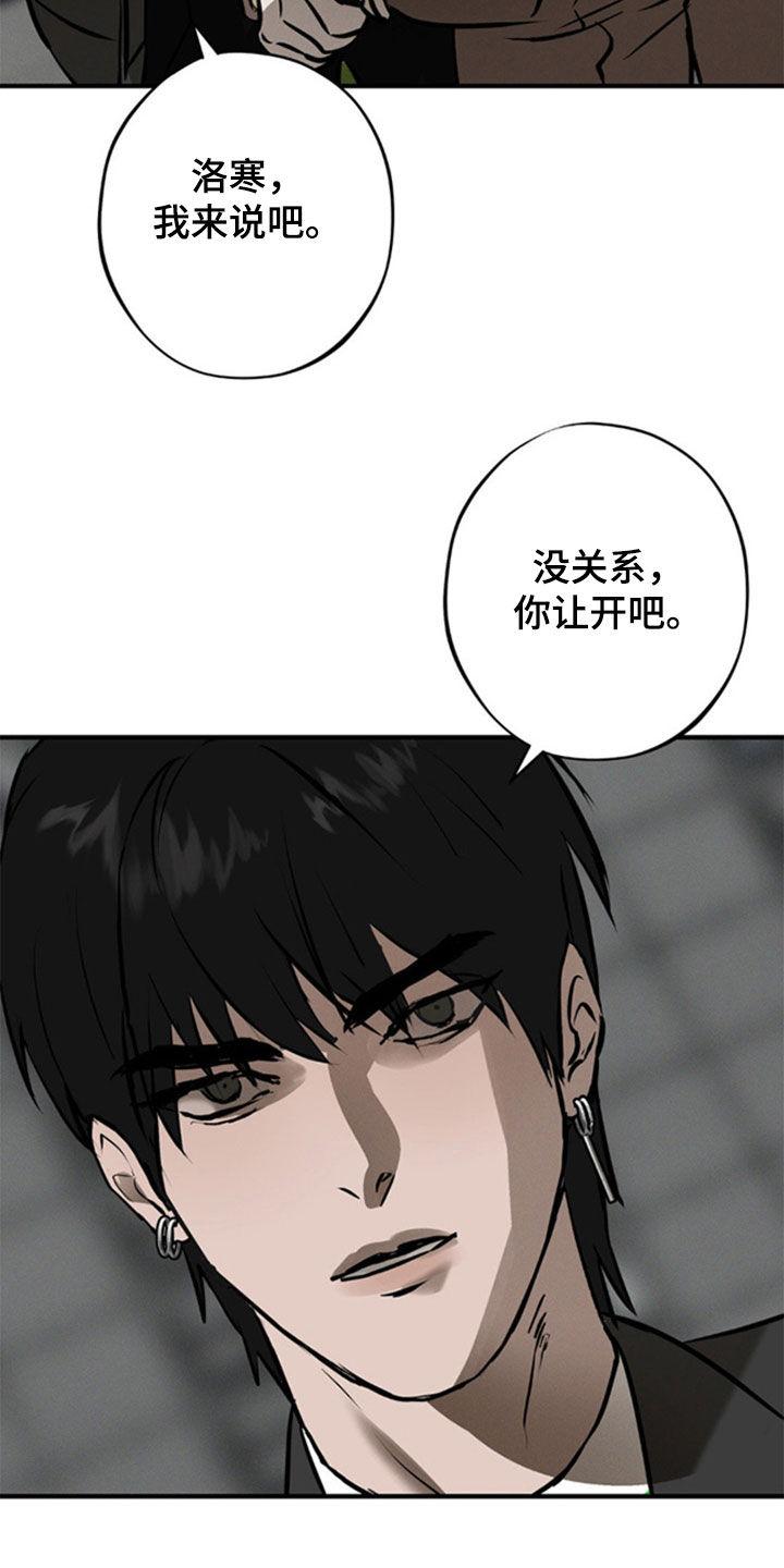 《黑城之剑》第45章：自由 第24页