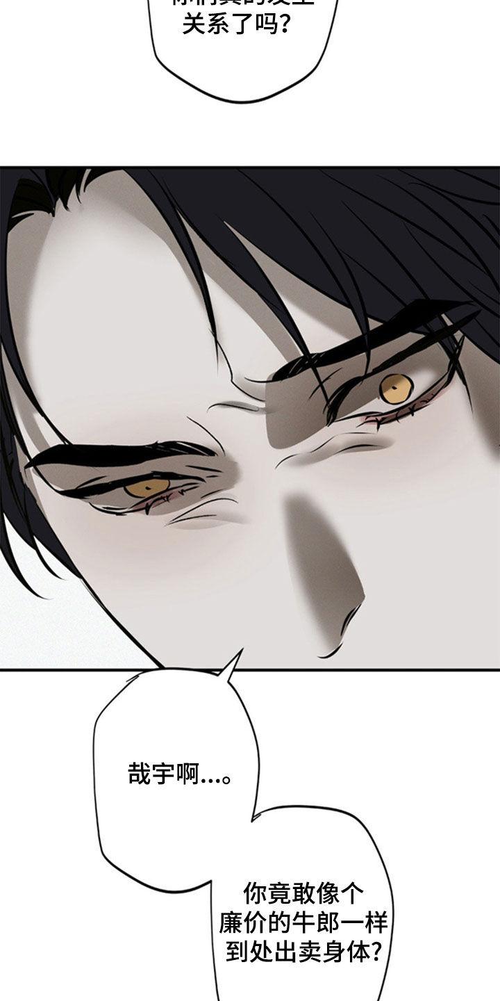 《黑城之剑》第45章：自由 第22页