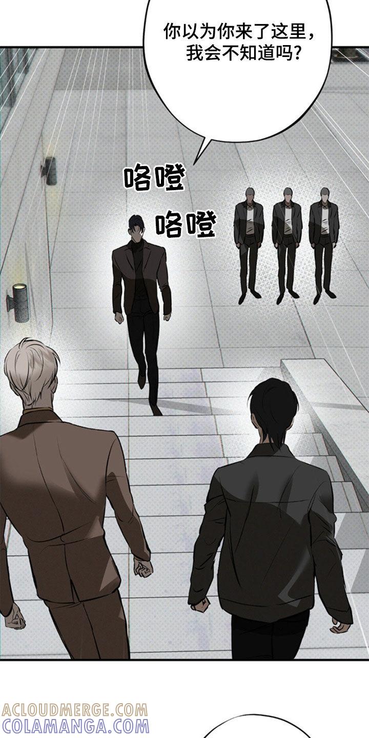 《黑城之剑》第45章：自由 第15页