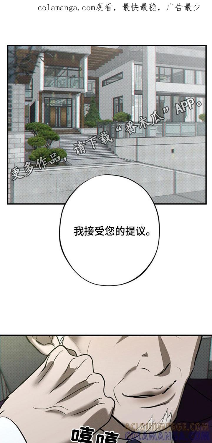 《黑城之剑》第45章：自由 第1页