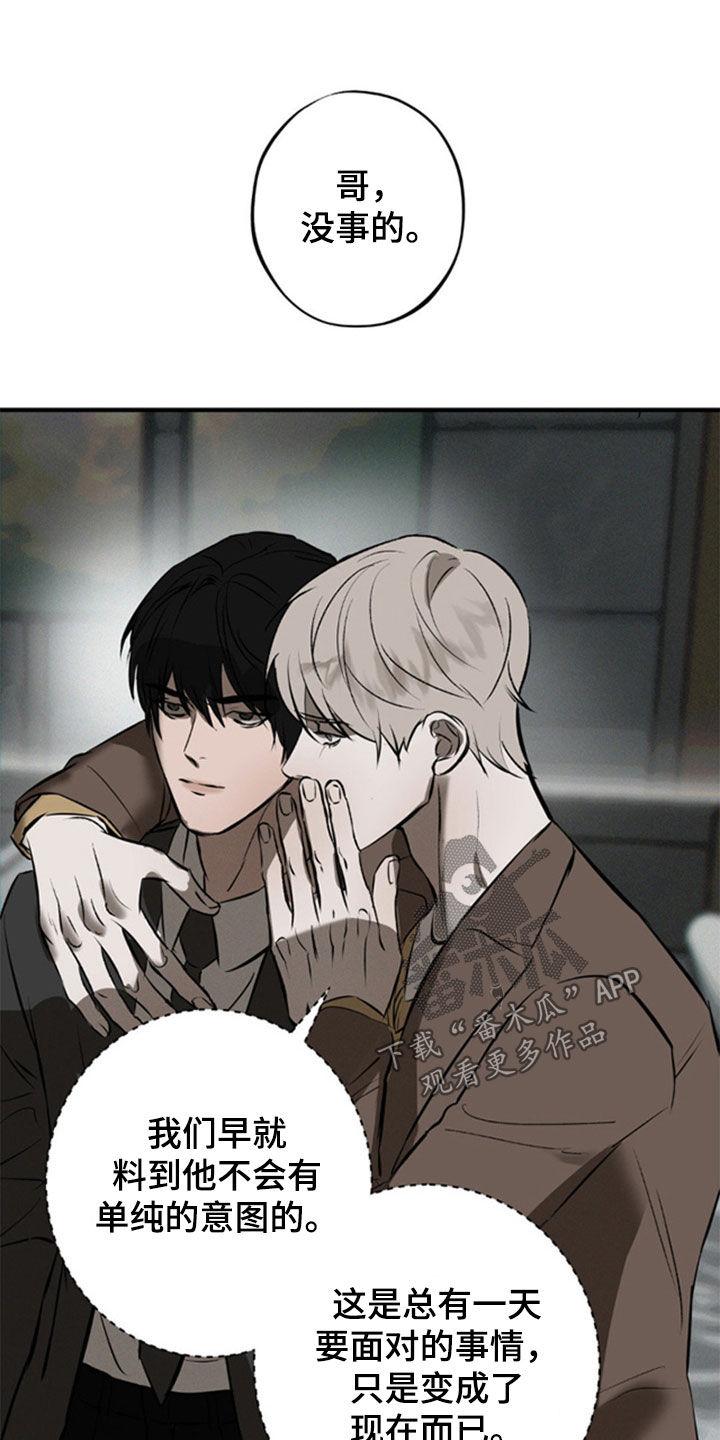 《黑城之剑》第45章：自由 第8页