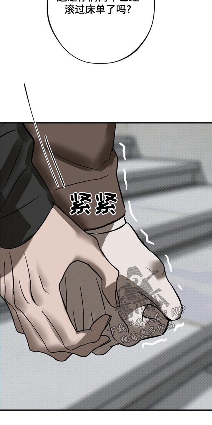 《黑城之剑》第45章：自由 第20页