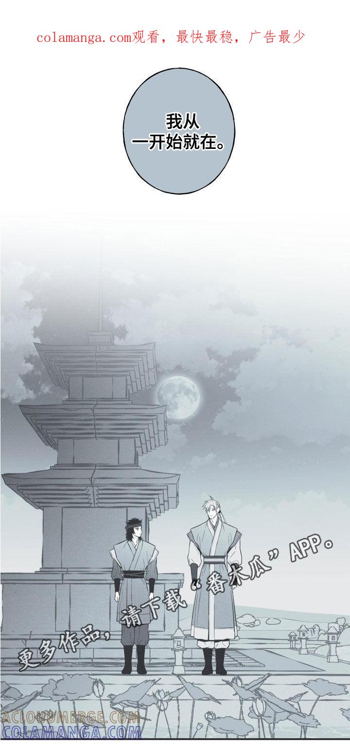 《蛇环凶危》第45章：临战无退 第1页