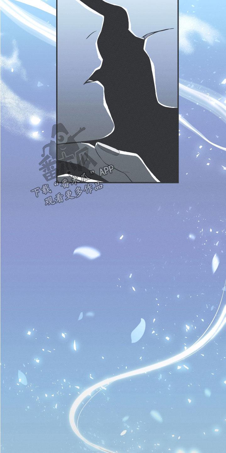 《蛇环凶危》第46章：喜欢 第10页