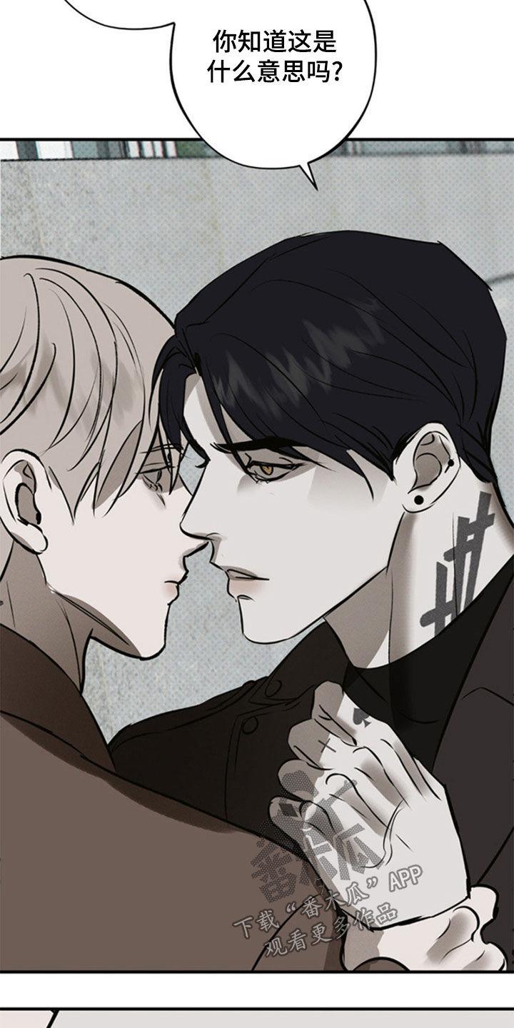 《黑城之剑》第46章：那就试试看 第8页
