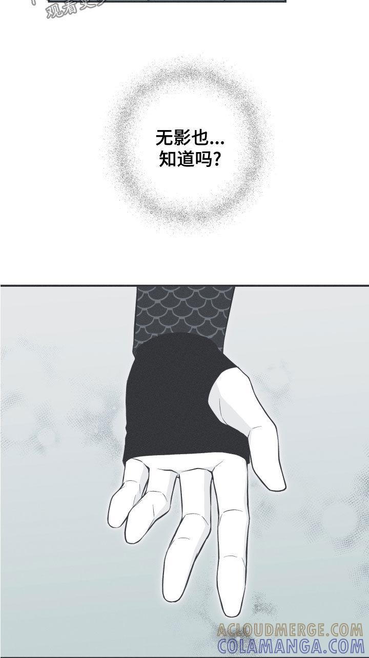 《蛇环凶危》第46章：喜欢 第17页