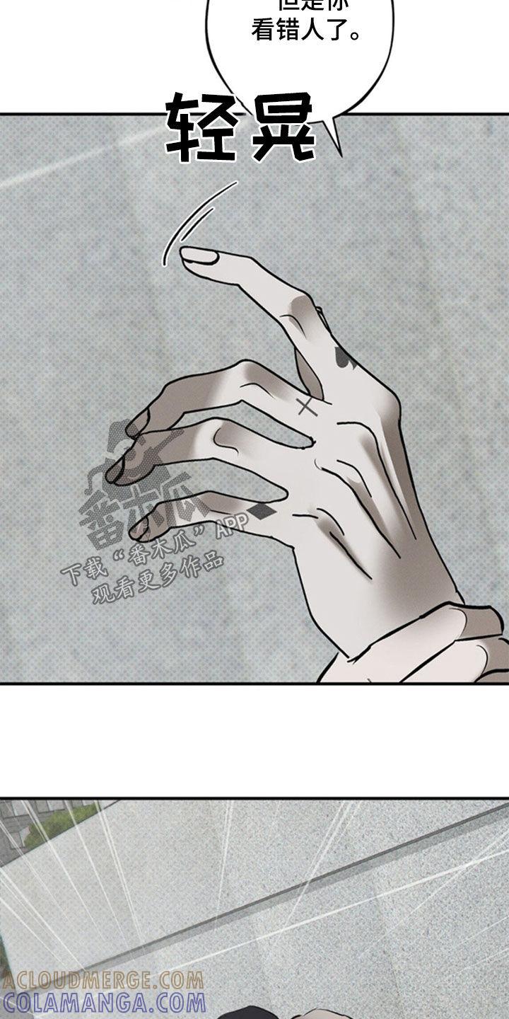 《黑城之剑》第46章：那就试试看 第11页