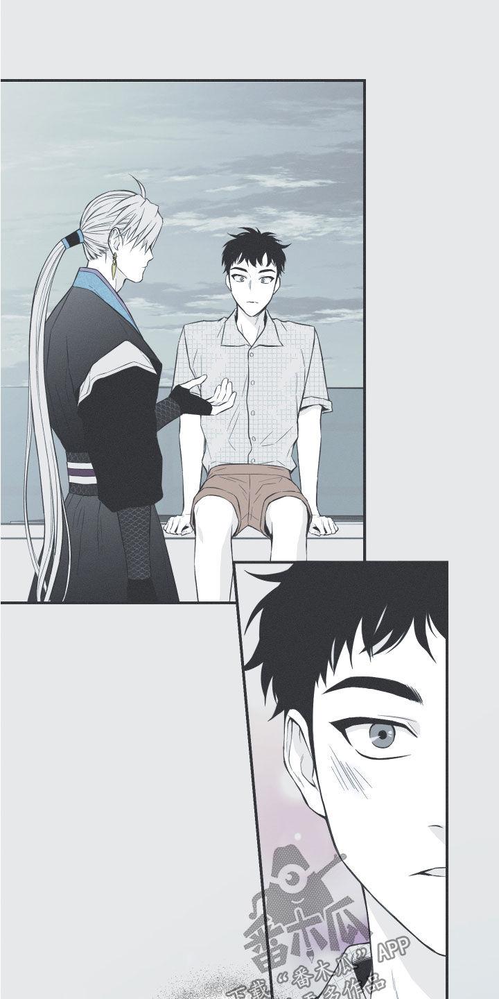 《蛇环凶危》第46章：喜欢 第18页