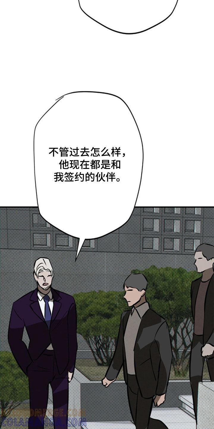 《黑城之剑》第46章：那就试试看 第21页