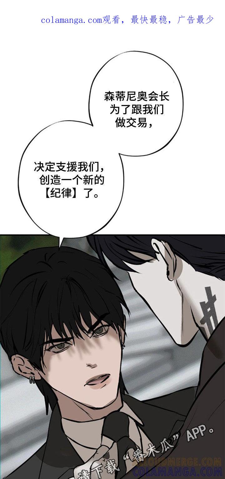 《黑城之剑》第46章：那就试试看 第1页