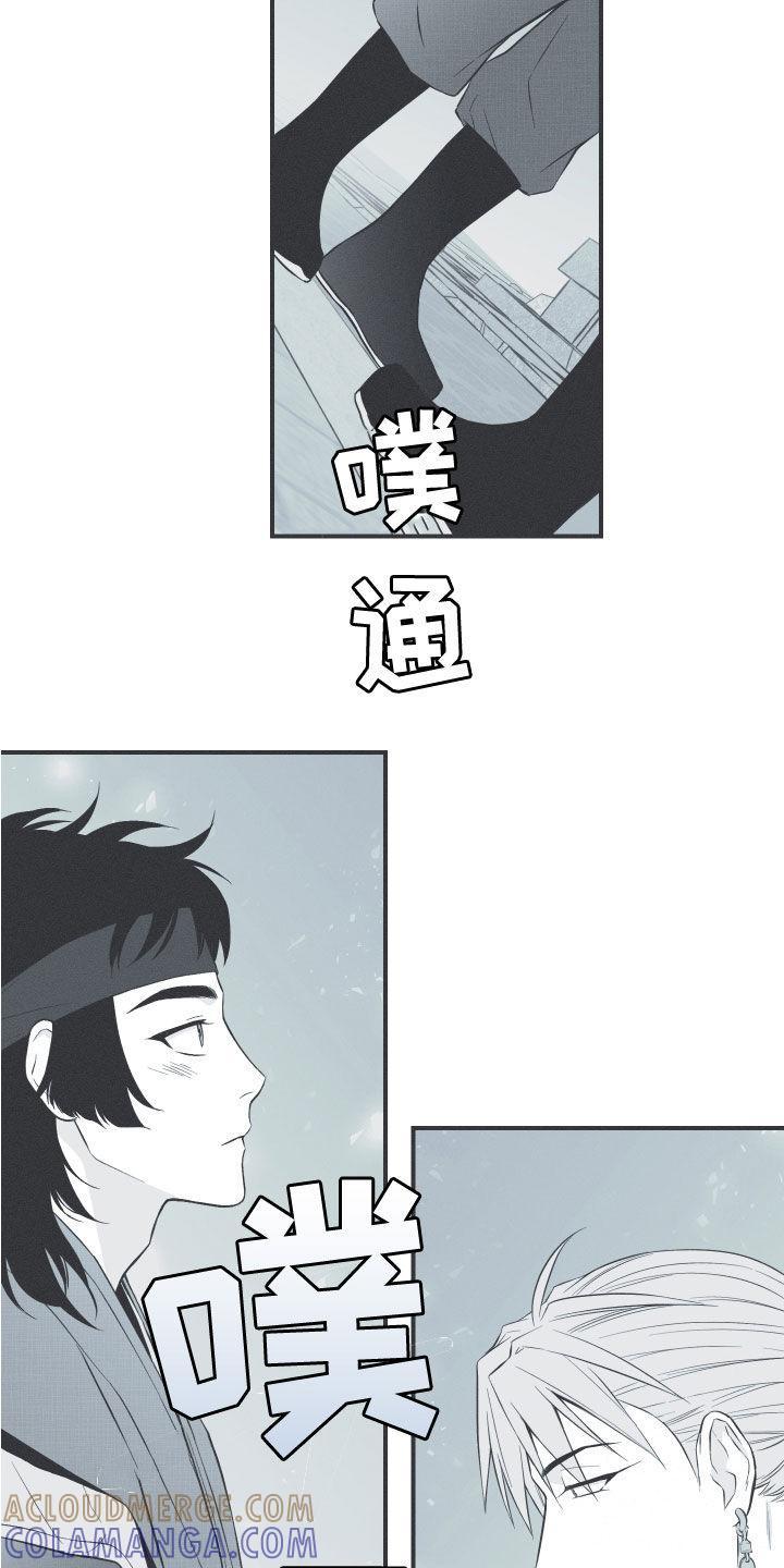 《蛇环凶危》第46章：喜欢 第7页