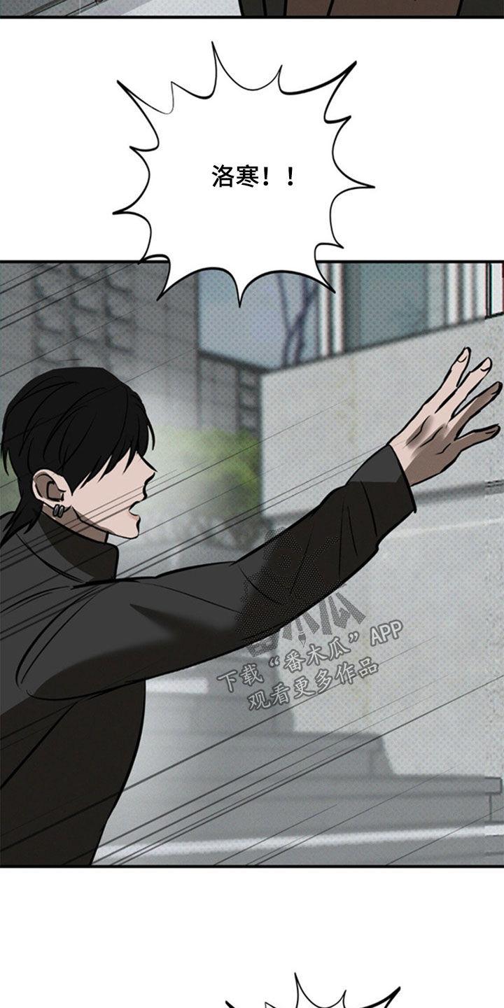 《黑城之剑》第46章：那就试试看 第14页