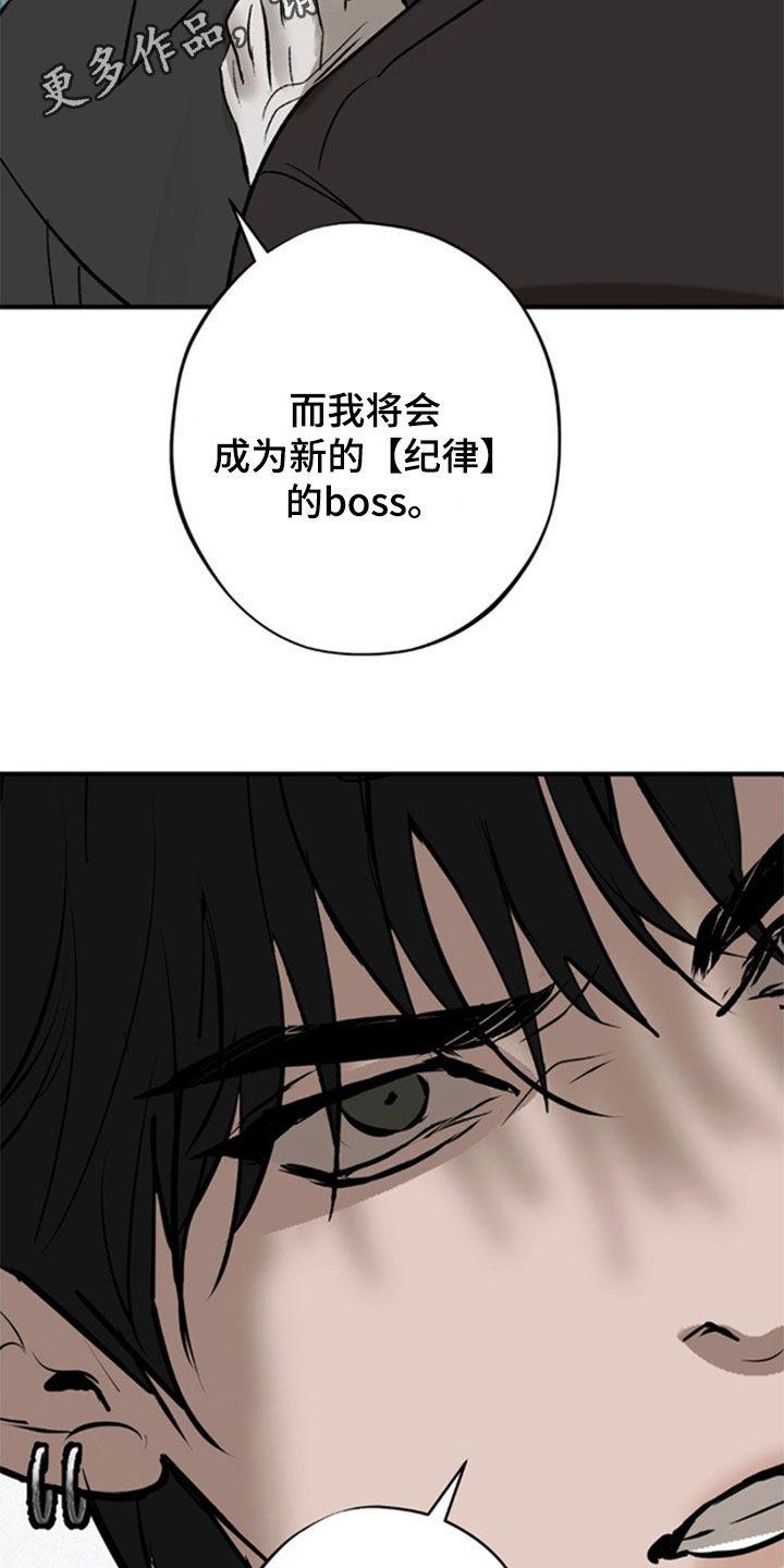 《黑城之剑》第46章：那就试试看 第2页