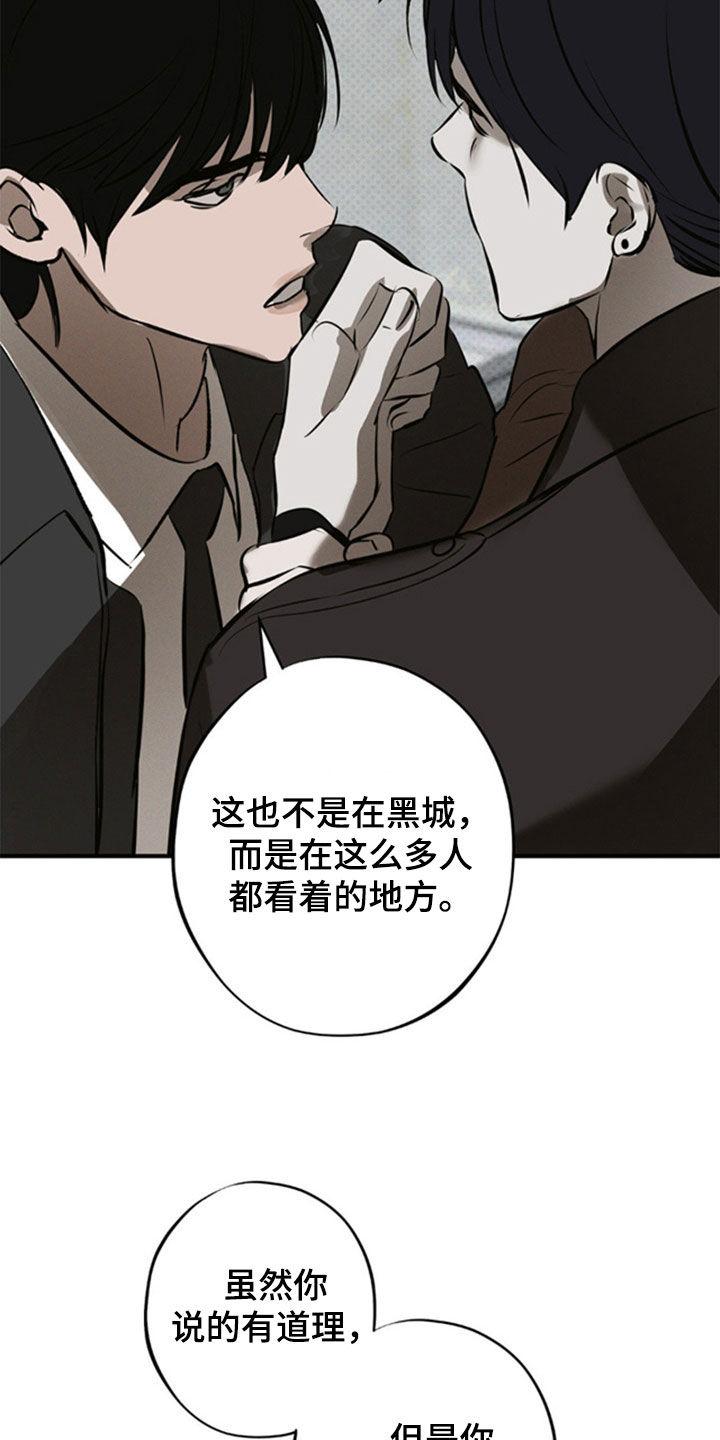 《黑城之剑》第46章：那就试试看 第10页