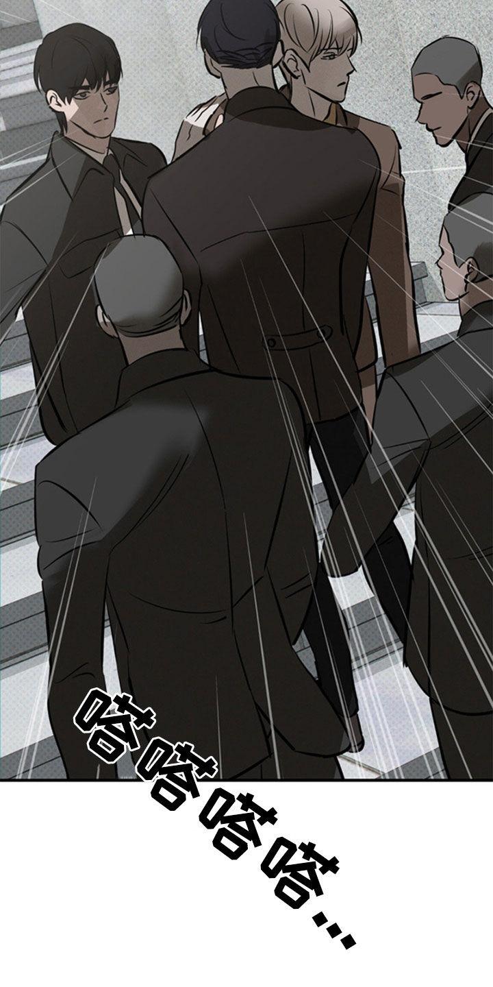 《黑城之剑》第46章：那就试试看 第12页