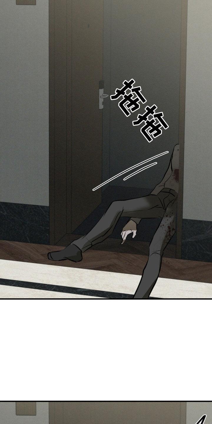 《黑城之剑》第47章：袭击计划 第28页