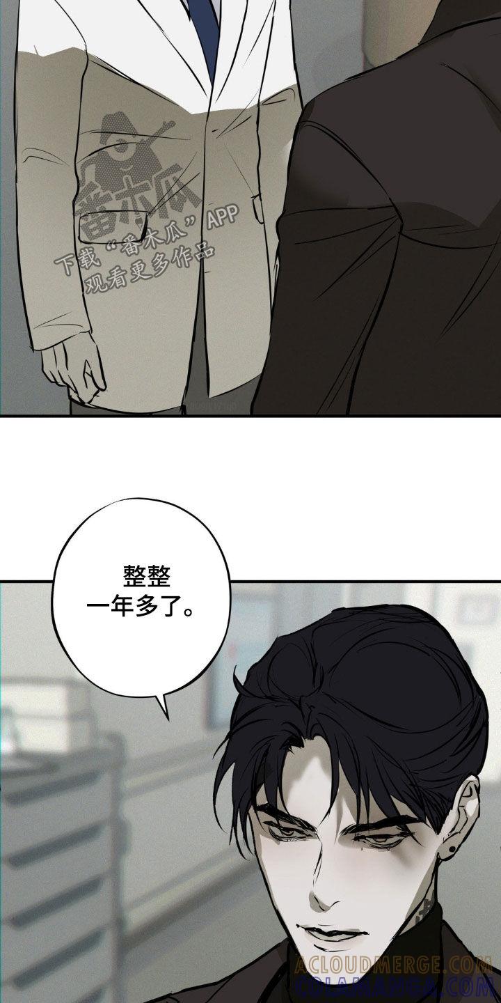《黑城之剑》第47章：袭击计划 第3页