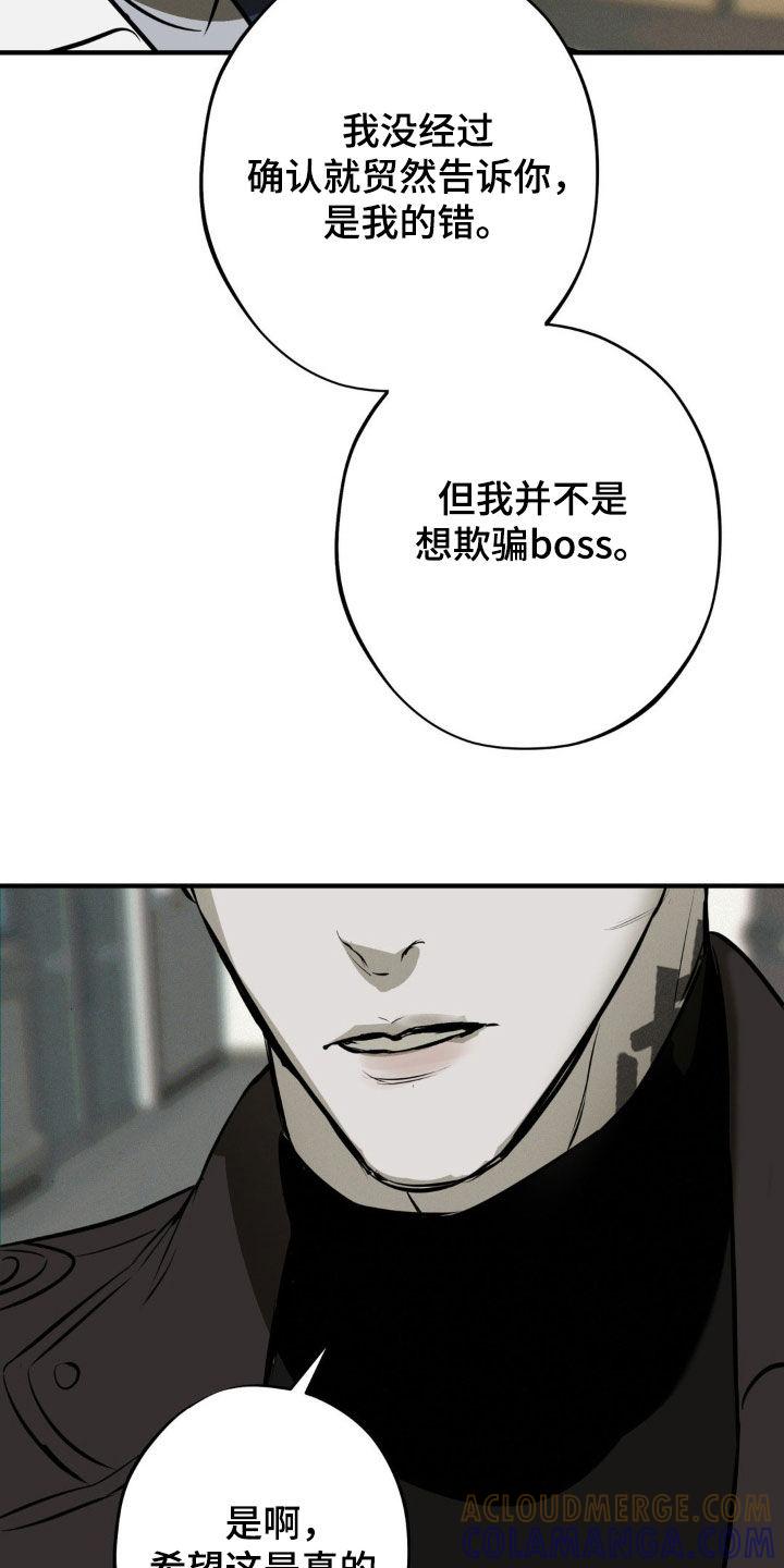 《黑城之剑》第47章：袭击计划 第9页